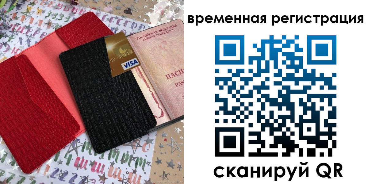 прописка от собственника в Змеиногорске