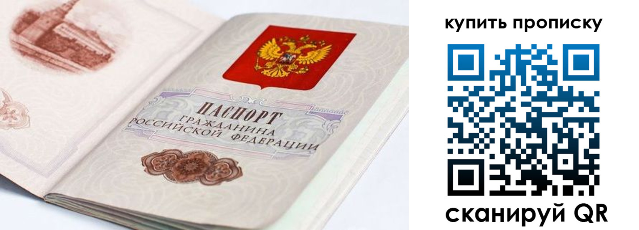 временная регистрация купить в Змеиногорске