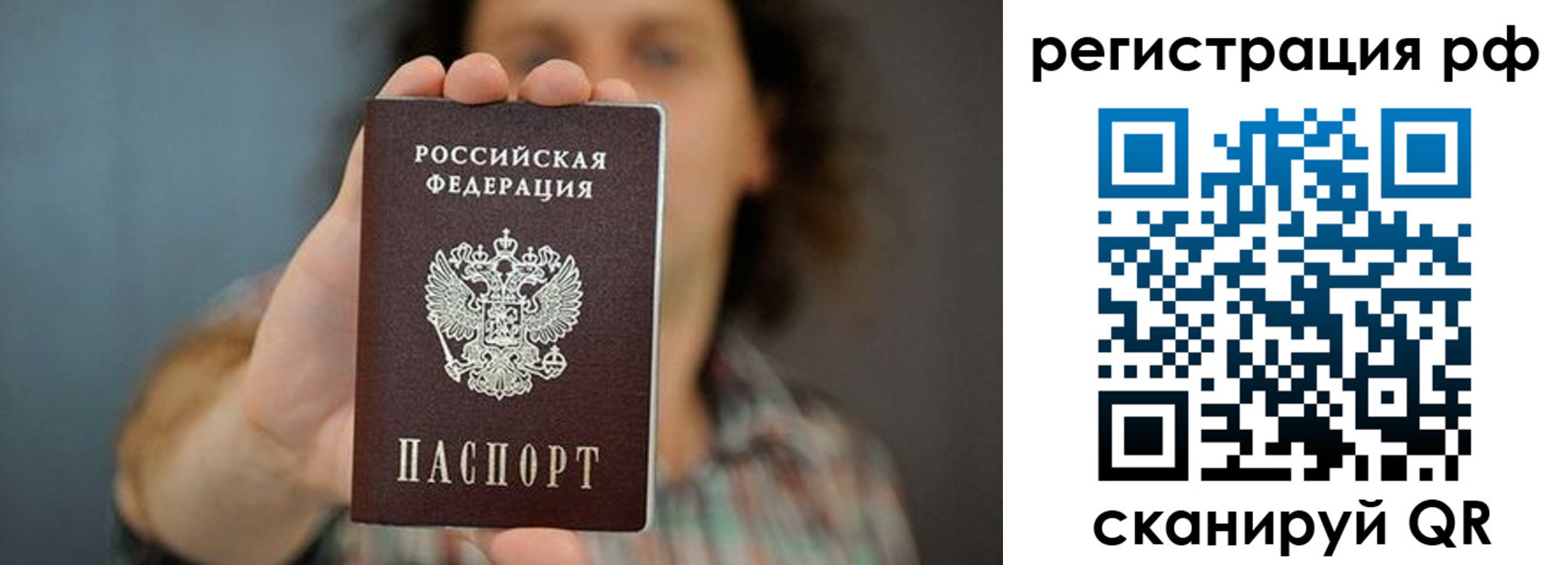 регистрация для школы в Змеиногорске