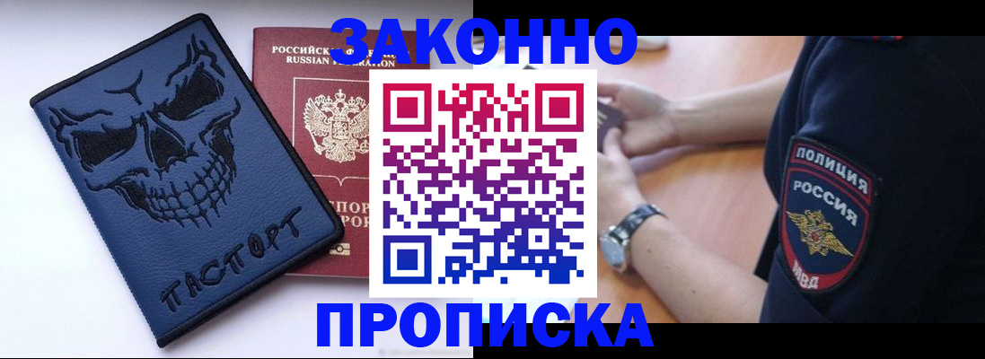 временная регистрация гарантия в Змеиногорске